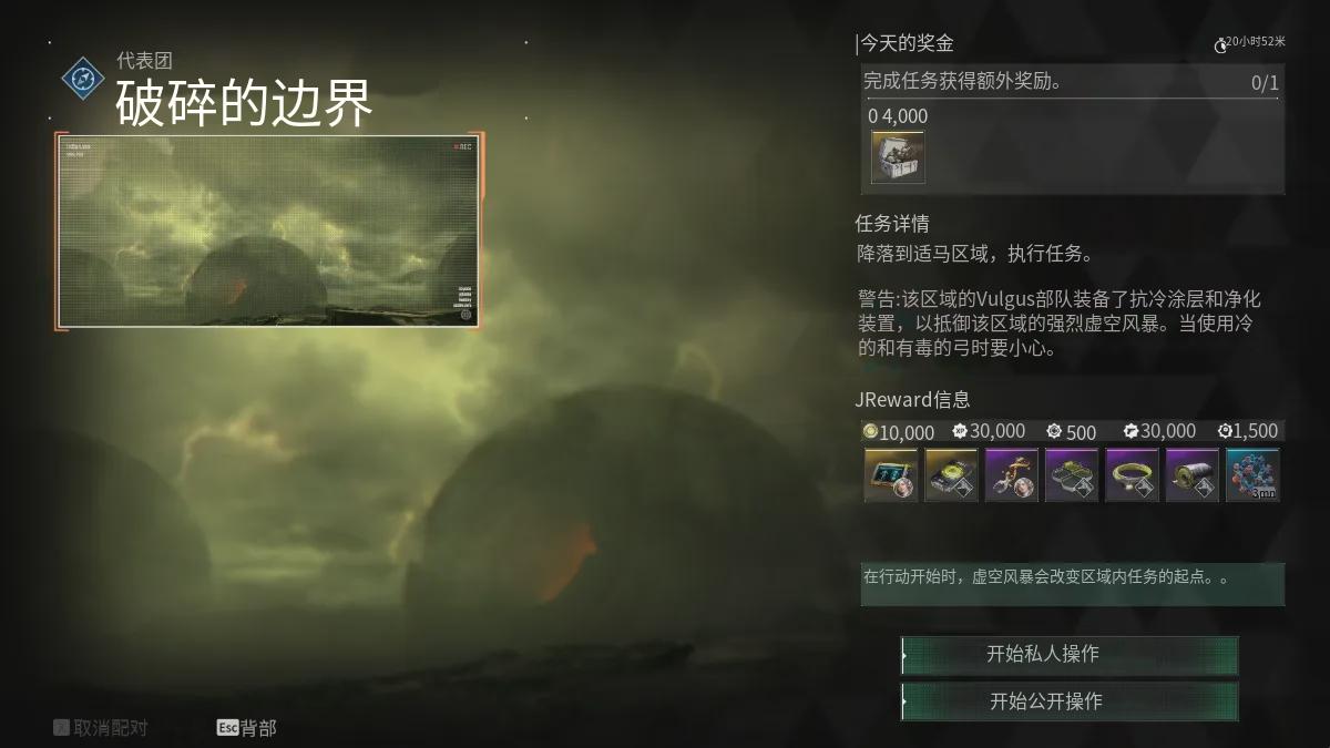 QQ浏览器翻译_Broken-Boundary-High-Risk-Mission-The-First-Descendant.png 《第一后裔》中神圣涌动模块的获取方法攻略  第一后裔 PC 攻略 射击游戏 第2张