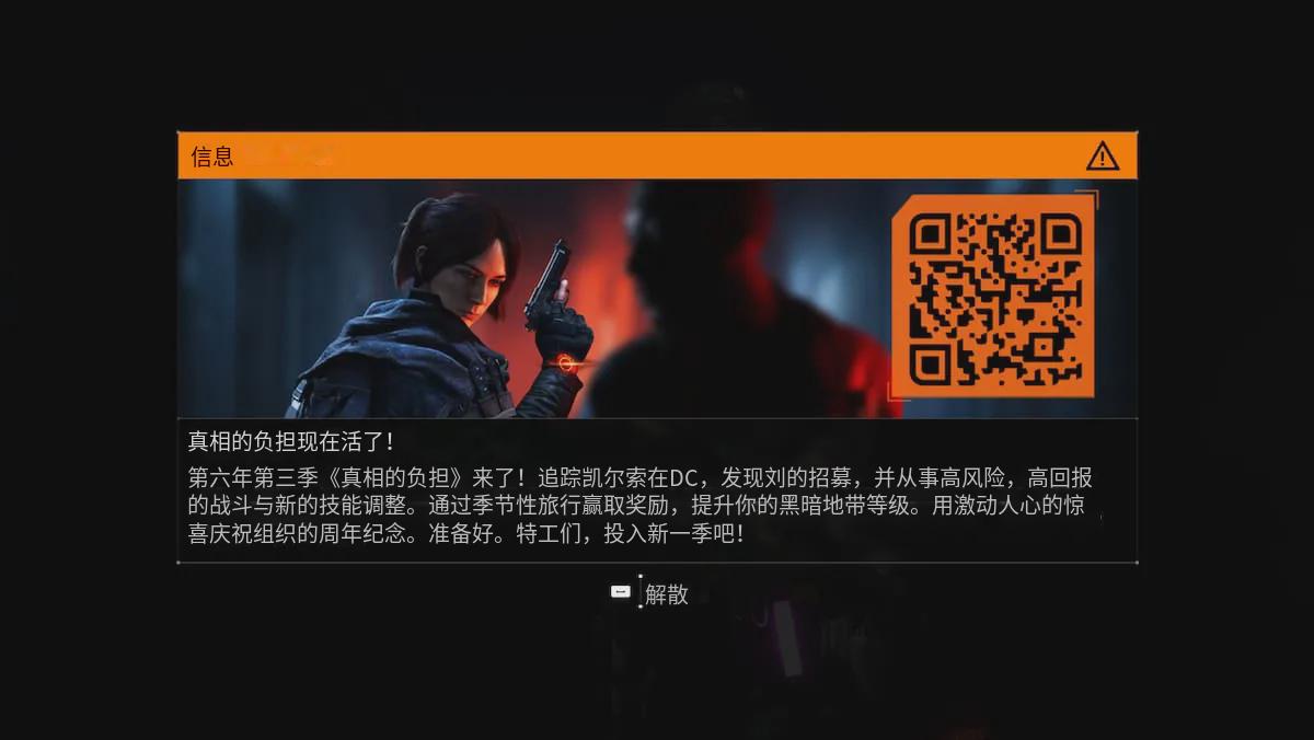 QQ浏览器翻译_Division-2-Agent-Kelso-Week-3-challenge.png 《全境封锁2》侦察兵3探员凯尔索完整攻略指南  全境封锁 PC 攻略 角色扮演 射击游戏 第2张