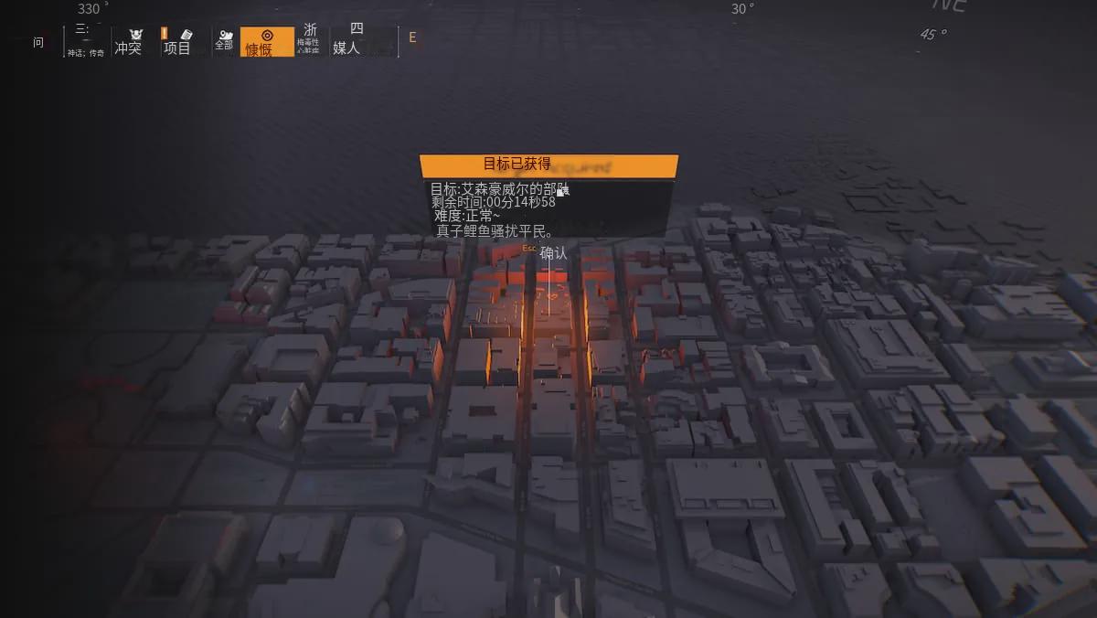 QQ浏览器翻译_Division-2-Agent-Kelso-Week-3-challenge-Activity-1-solo.png 《全境封锁2》侦察兵3探员凯尔索完整攻略指南  全境封锁 PC 攻略 角色扮演 射击游戏 第5张