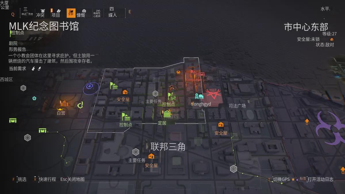 QQ浏览器翻译_Division-2-Agent-Kelso-Week-3-challenge-Activity-2-Black-Tusk.png 《全境封锁2》侦察兵3探员凯尔索完整攻略指南  全境封锁 PC 攻略 角色扮演 射击游戏 第8张